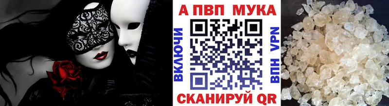 Alpha PVP крисы CK  как найти наркотики  Спасск-Дальний 