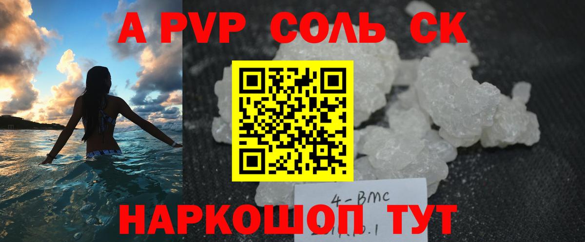 Альфа ПВП СК Спасск-Дальний