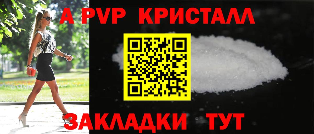 A-PVP VHQ  Alpha-PVP VHQ  Вход с VPN  APVP  Спасск-Дальний  A-PVP Crystall 