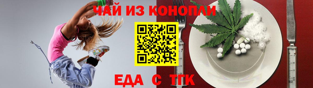 Спасск-Дальний  Cannafood конопля  Вход с VPN 