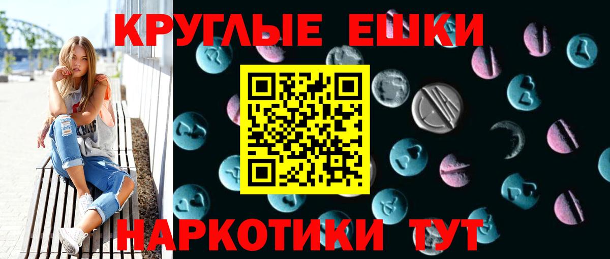 Экстази MDMA Спасск-Дальний