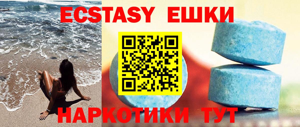 Экстази VHQ  Вход с VPN  Ecstasy 280 MDMA  мориарти наркотические препараты  Спасск-Дальний 