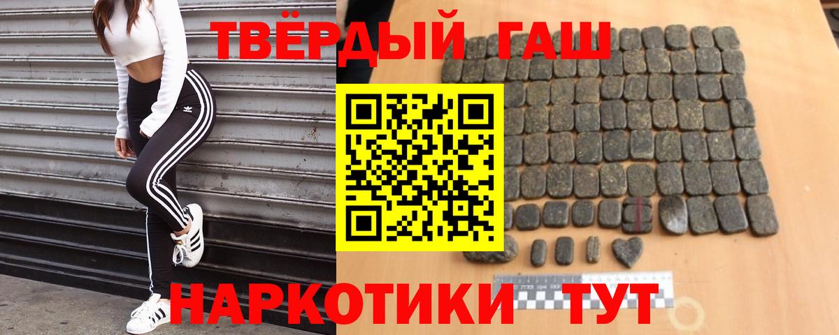 ГАШ индика сатива  Вход с VPN  Спасск-Дальний 