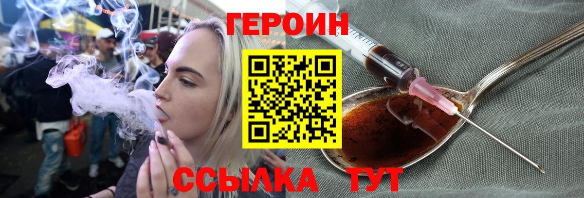 ГЕРОИН белый  Вход с VPN  Героин  Спасск-Дальний 