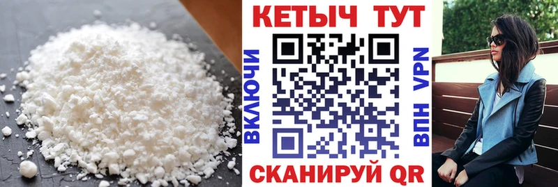 Кетамин ketamine  Спасск-Дальний 