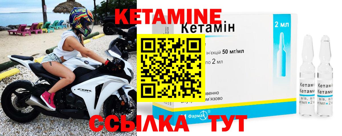 КЕТАМИН ketamine Спасск-Дальний