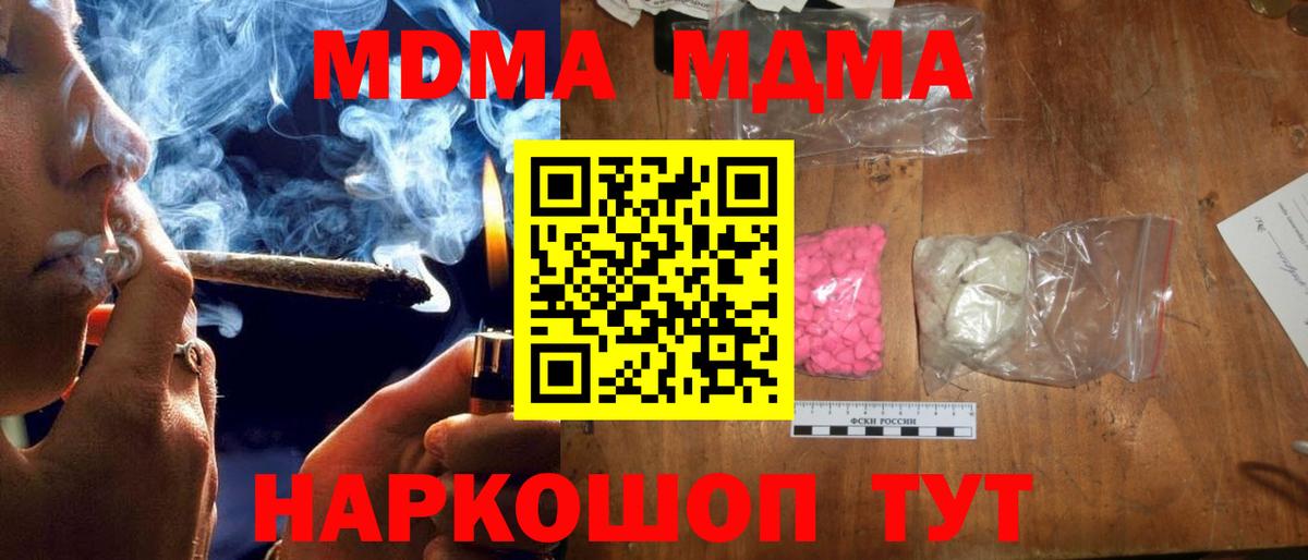 MDMA  Вход с VPN  Спасск-Дальний  МДМА кристаллы 