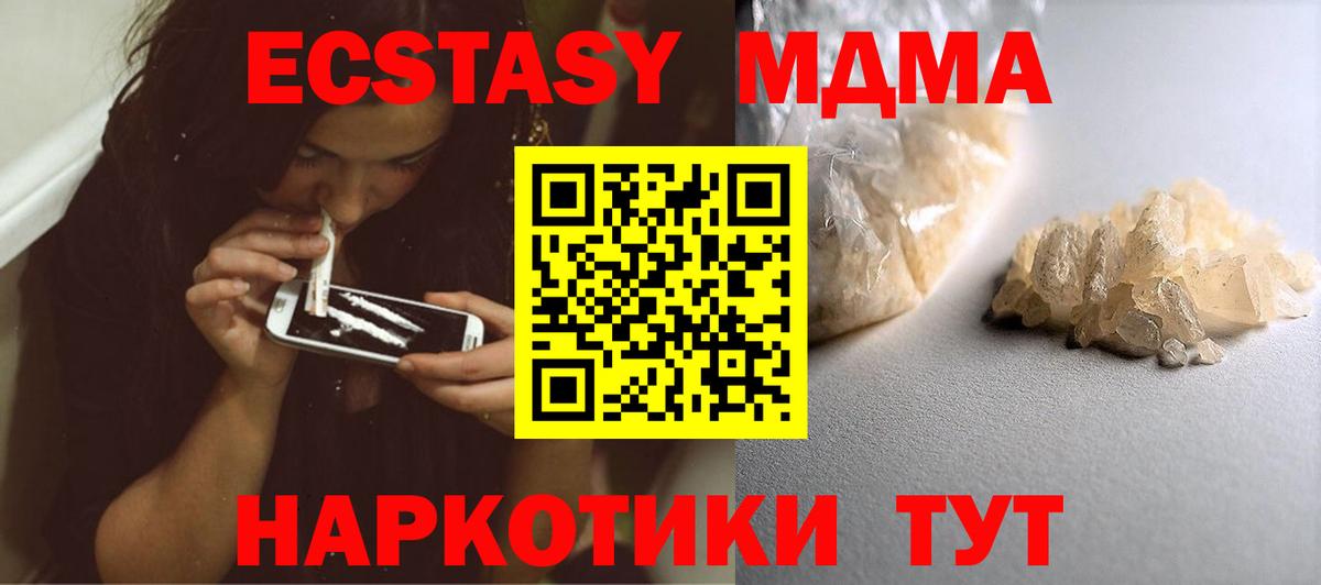 MDMA кристаллы Спасск-Дальний