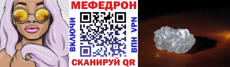 Меф mephedrone  Спасск-Дальний 