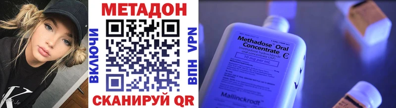 Метадон VHQ продажа наркотиков Спасск-Дальний