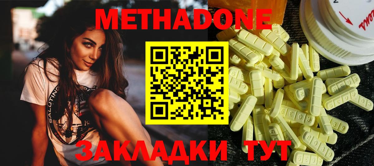 Спасск-Дальний  hydra маркетплейс  Вход с VPN  Метадон VHQ 