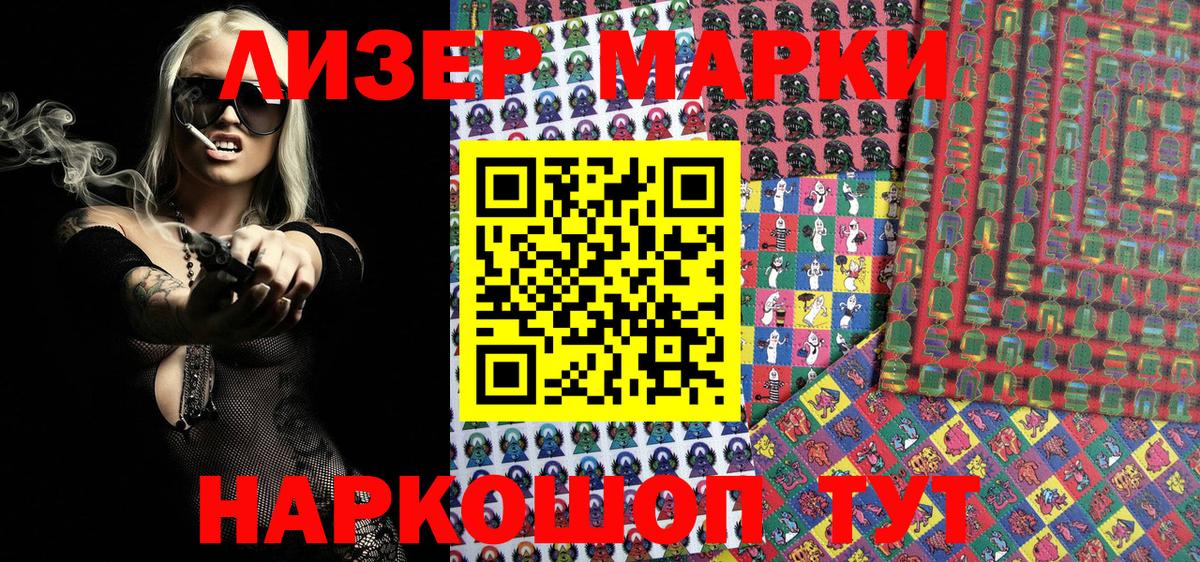 Марки NBOMe 1,5мг Спасск-Дальний
