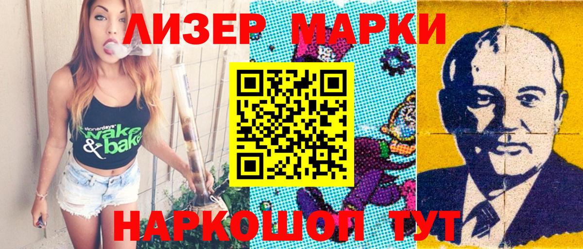 Марки N-bome 1,5мг  Вход с VPN  Марки N-bome 1,5мг  Спасск-Дальний 