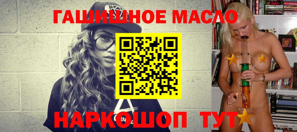 Дистиллят ТГК гашишное масло Спасск-Дальний