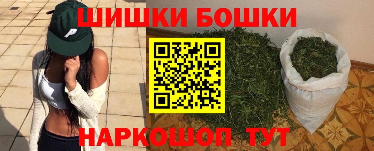 Бошки Шишки SATIVA & INDICA  Вход с VPN  Канабис план  Спасск-Дальний 